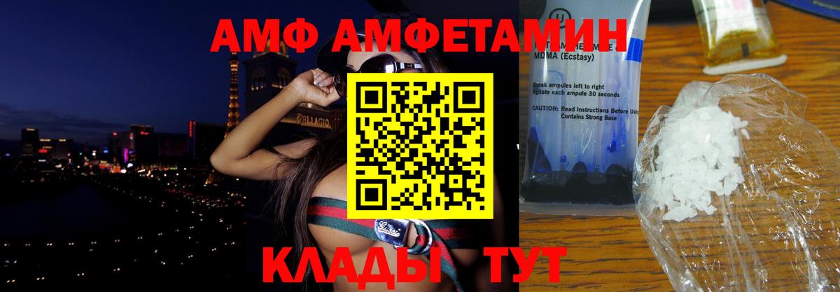 АМФ  Amphetamine 98%  Вход с VPN  Лосино-Петровский 