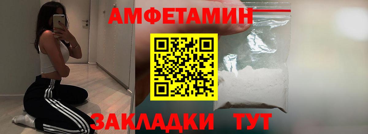 АМФЕТАМИН Розовый Лосино-Петровский