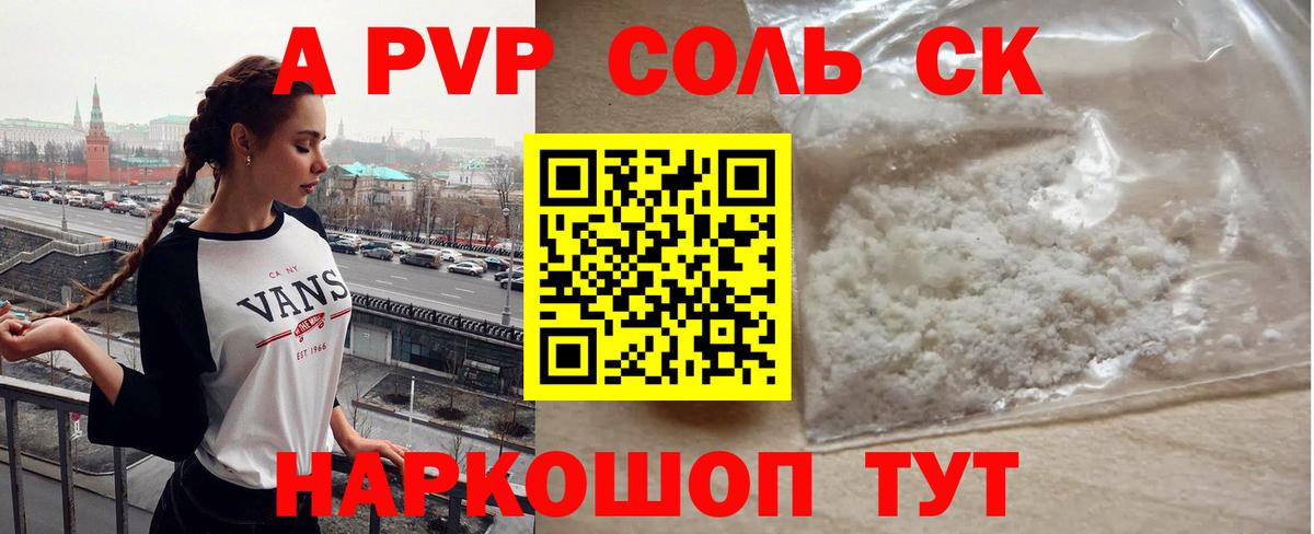 Лосино-Петровский  Alpha PVP СК  Альфа ПВП СК КРИС  APVP  Вход с VPN  APVP крисы CK 