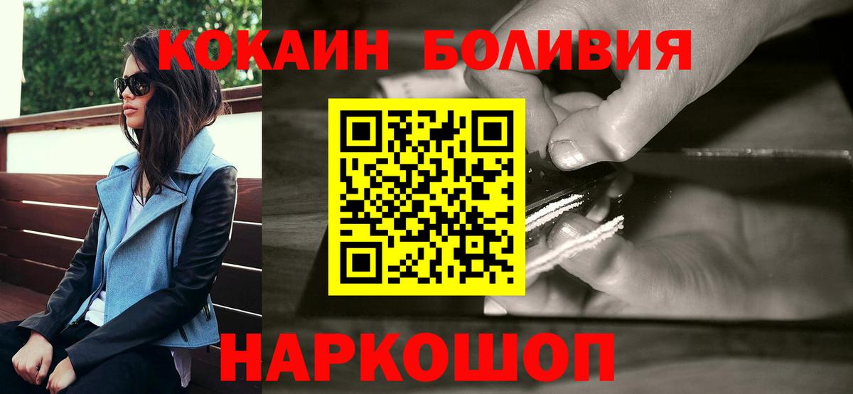 хочу наркоту  Вход с VPN  Кокаин 99%  Лосино-Петровский  КОКАИН Columbia  Cocaine 