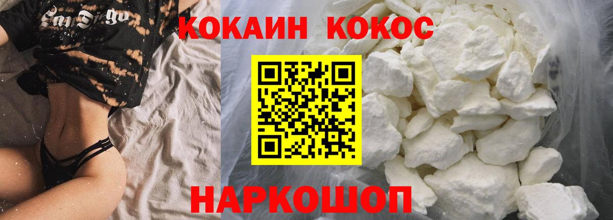 Cocaine VHQ Лосино-Петровский