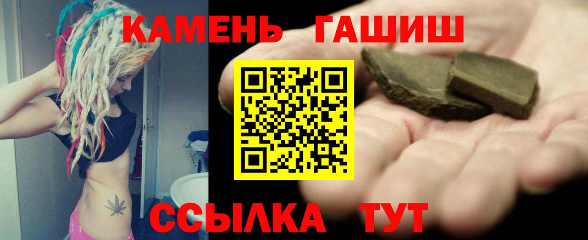 Лосино-Петровский  ГАШИШ Ice-O-Lator  Гашиш гашик  наркотики  Вход с VPN 