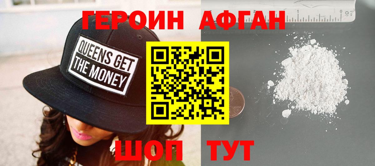 Лосино-Петровский  Героин  Вход с VPN  Героин белый 