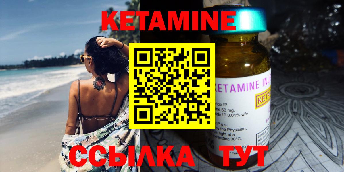 Кетамин ketamine  Вход с VPN  Лосино-Петровский 