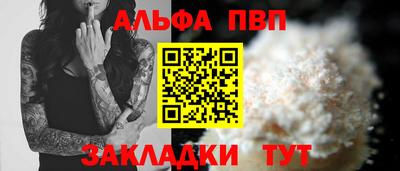 ALPHA-PVP Кимры