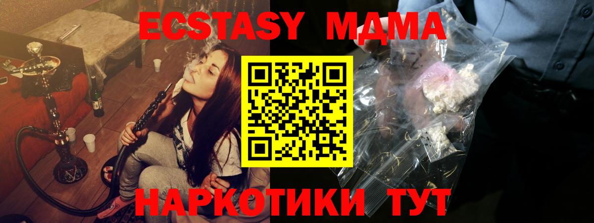 MDMA кристаллы  Вход с VPN  Лосино-Петровский 