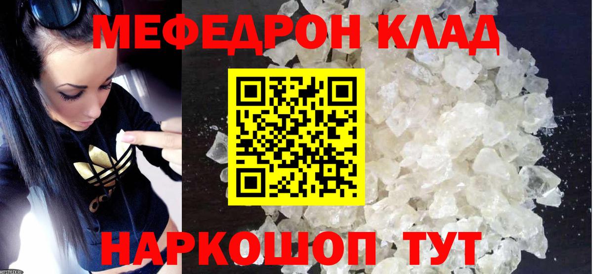 МЕФ мяу мяу  Меф  Вход с VPN  Лосино-Петровский  МЯУ-МЯУ мука 