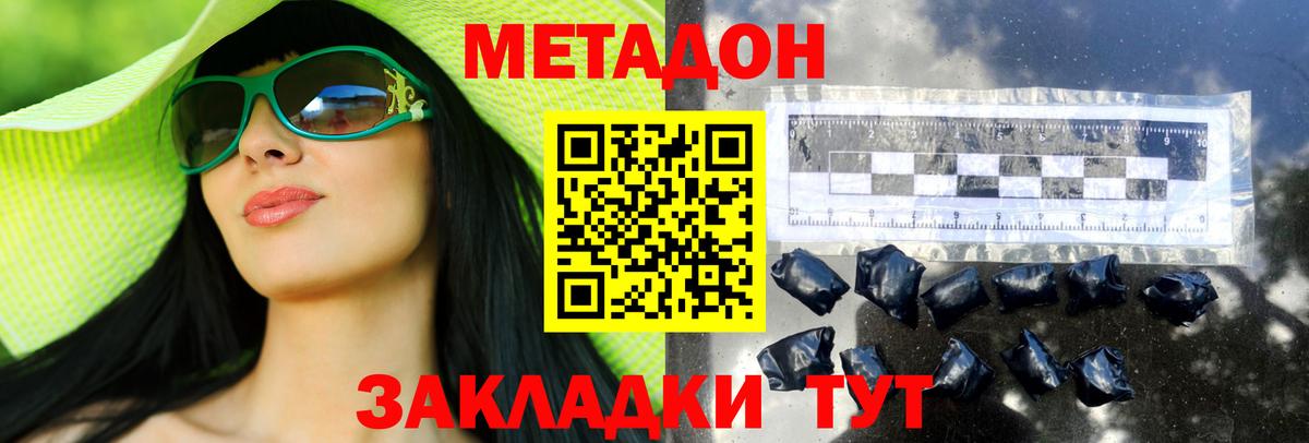 МЕТАДОН мёд  Вход с VPN  Лосино-Петровский 