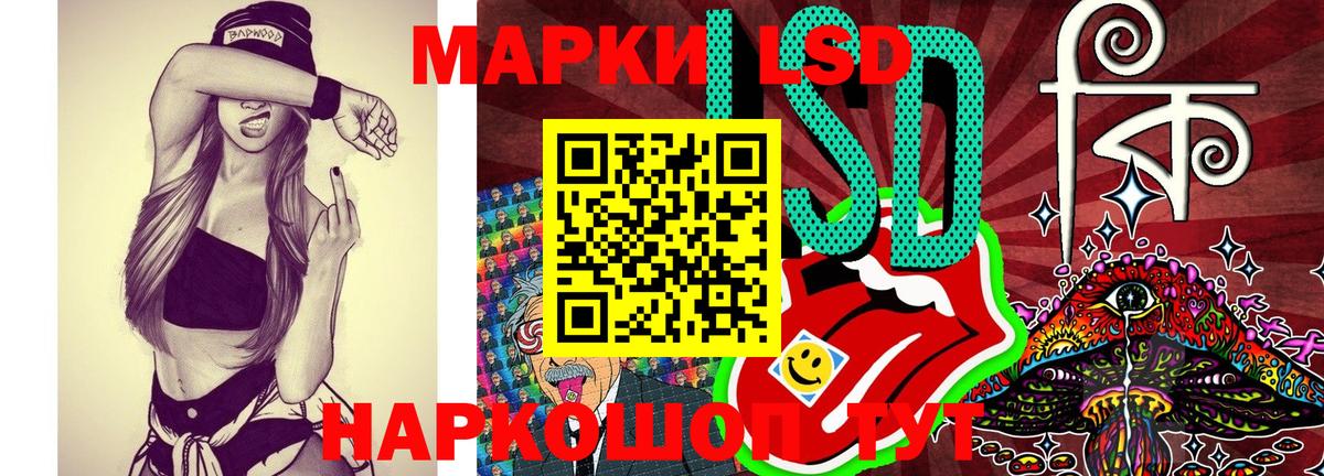 Лосино-Петровский  Наркотические марки 1,5мг  Вход с VPN 