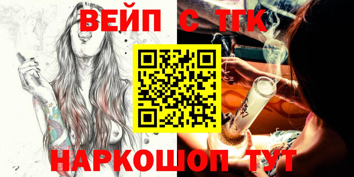 ТГК гашишное масло  Вход с VPN  Лосино-Петровский  ТГК гашишное масло 